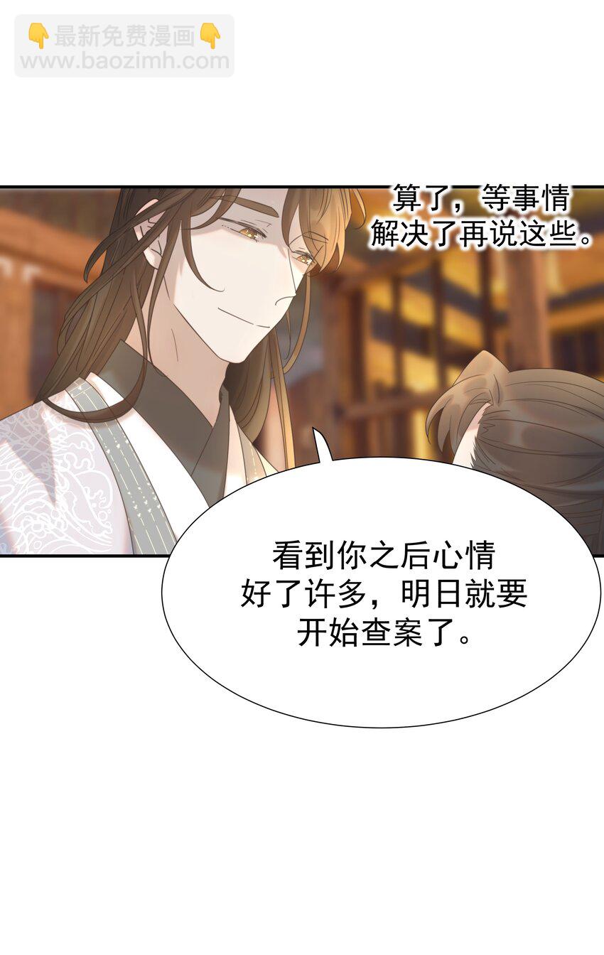 074 我们一起离开吧-第79话