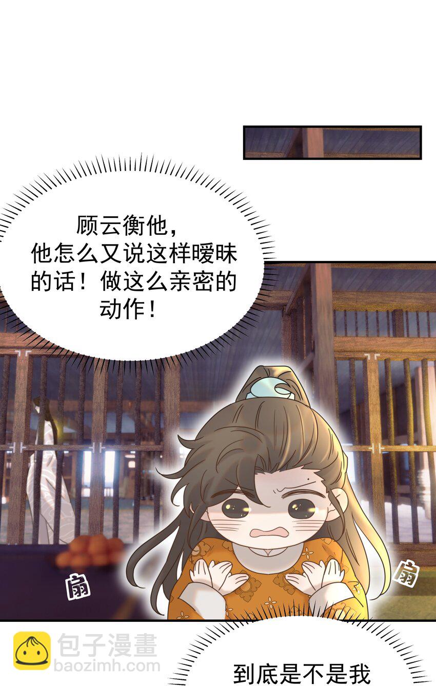 074 我们一起离开吧-第79话