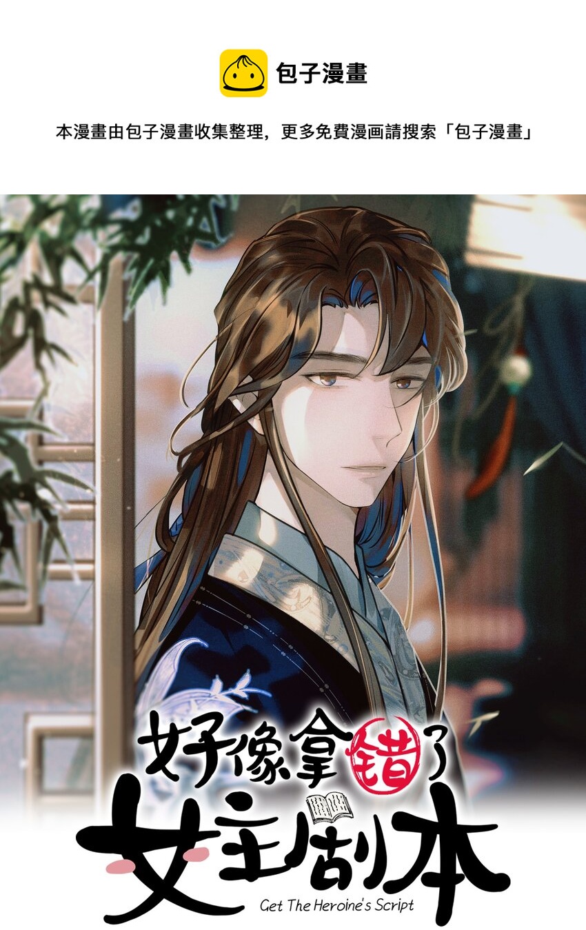 076 私私私&hellip;私奔！-第81话