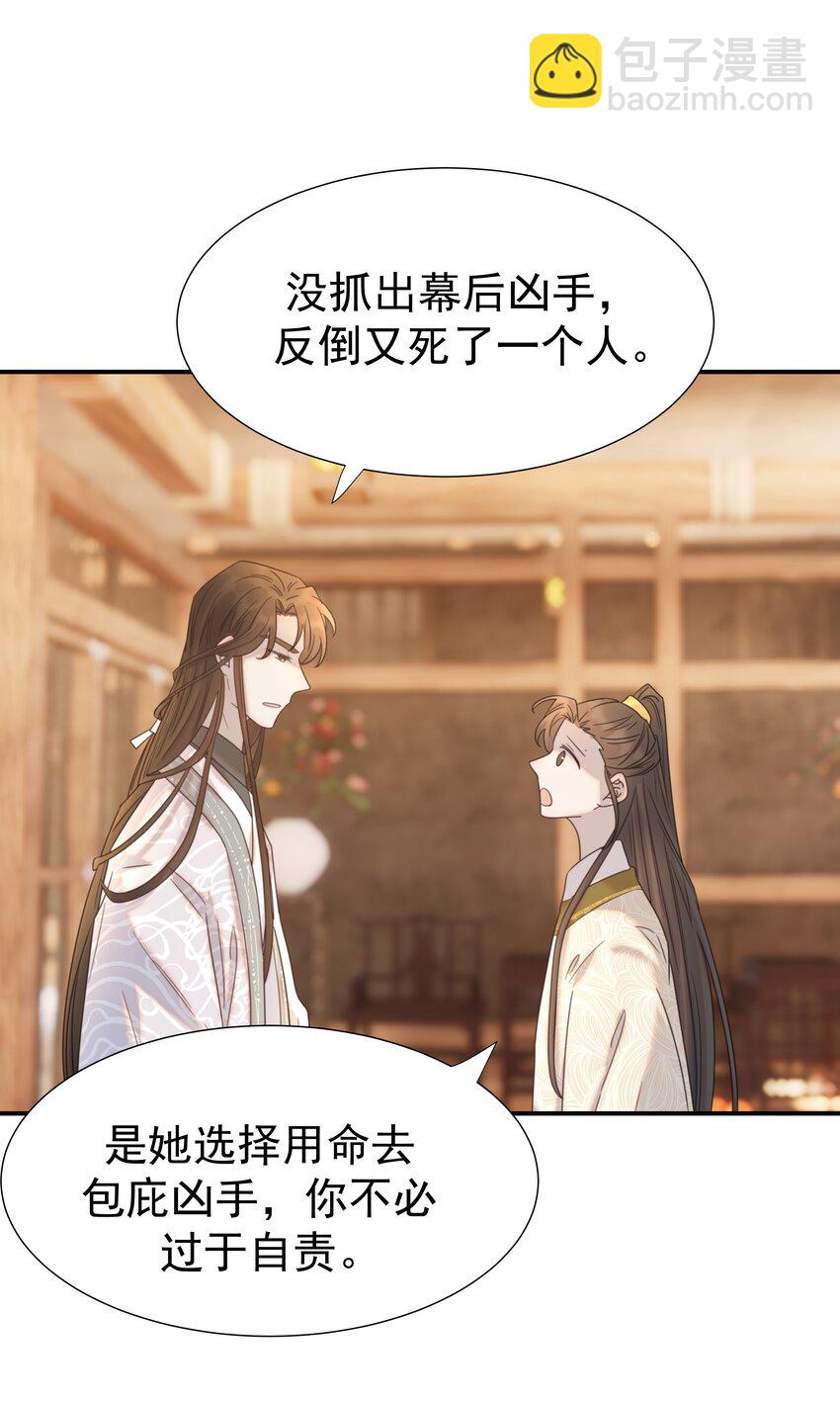076 私私私&hellip;私奔！-第81话