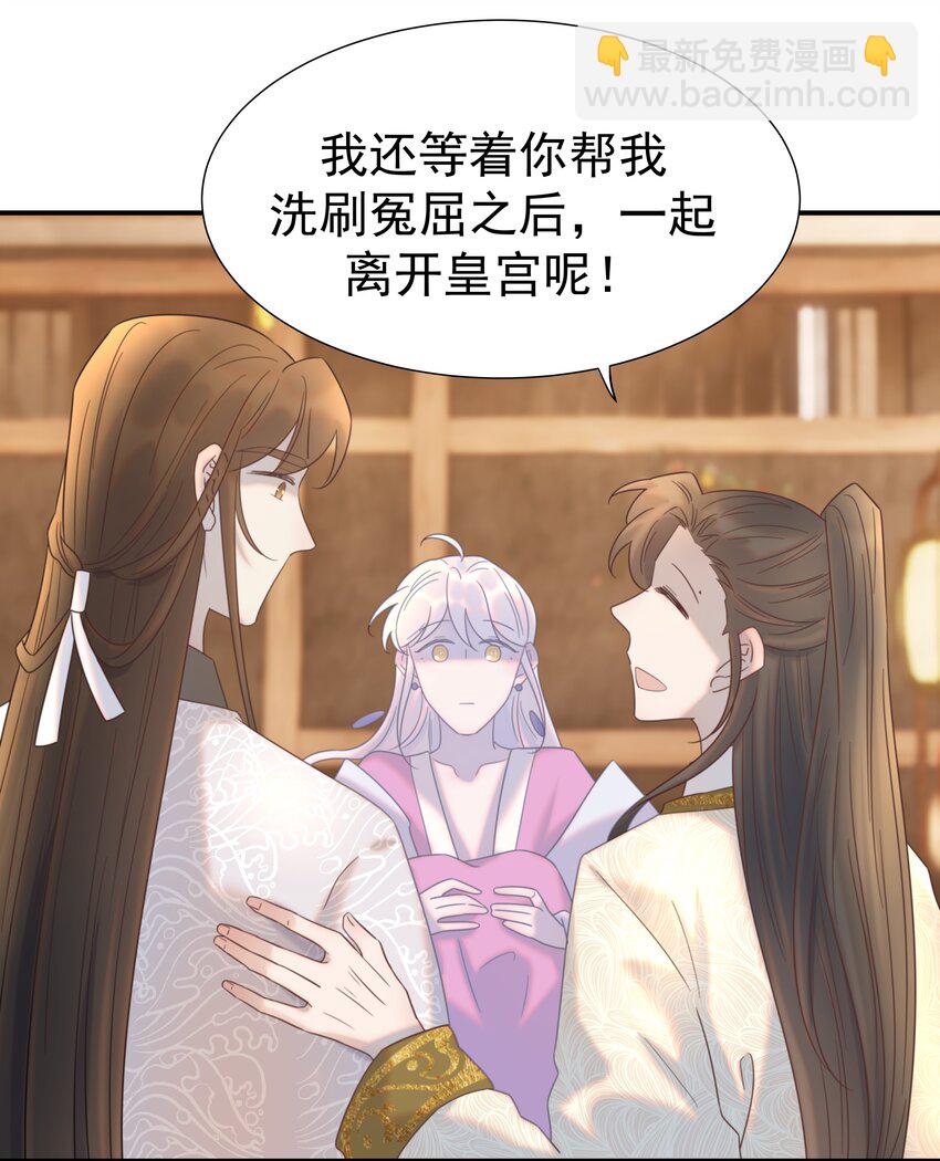 076 私私私&hellip;私奔！-第81话