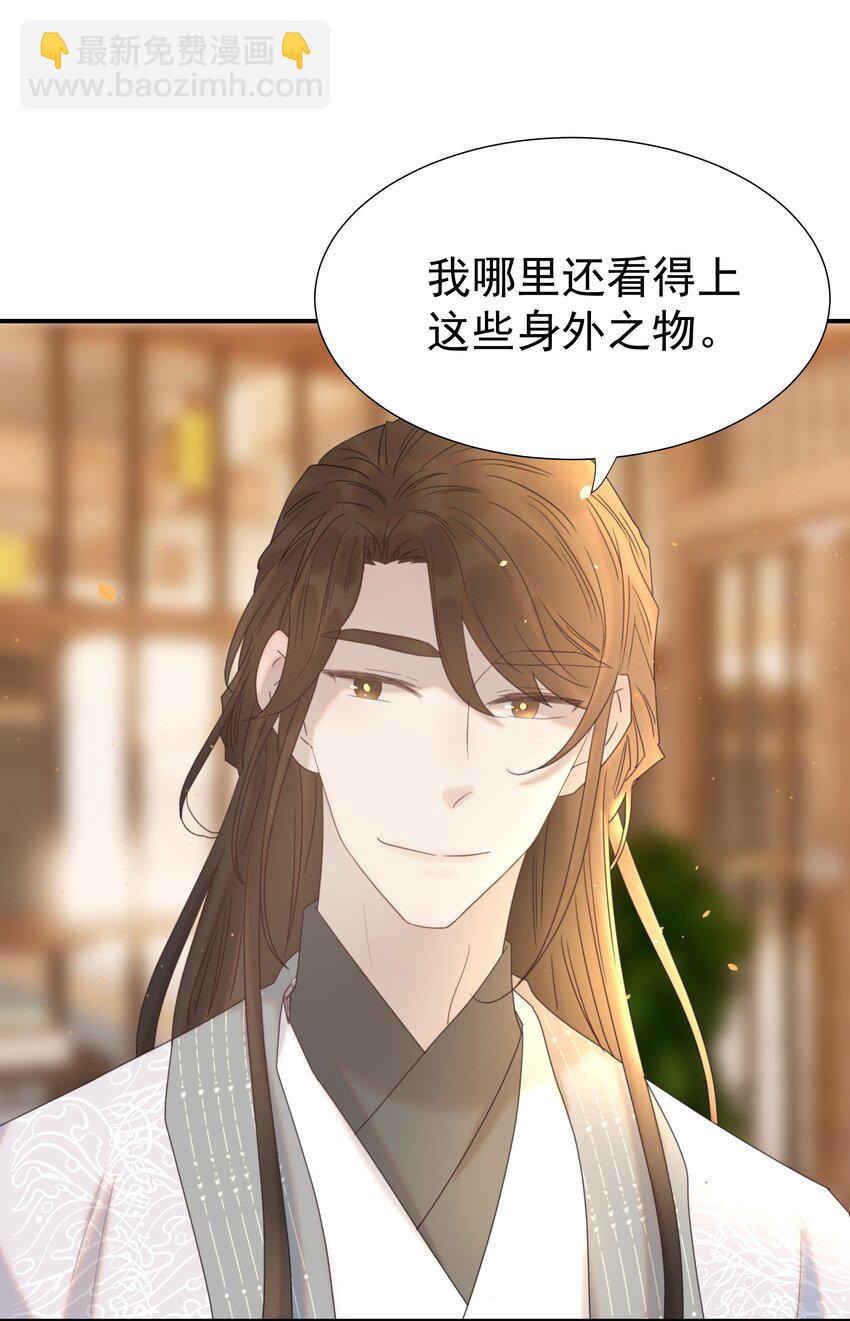 076 私私私&hellip;私奔！-第81话
