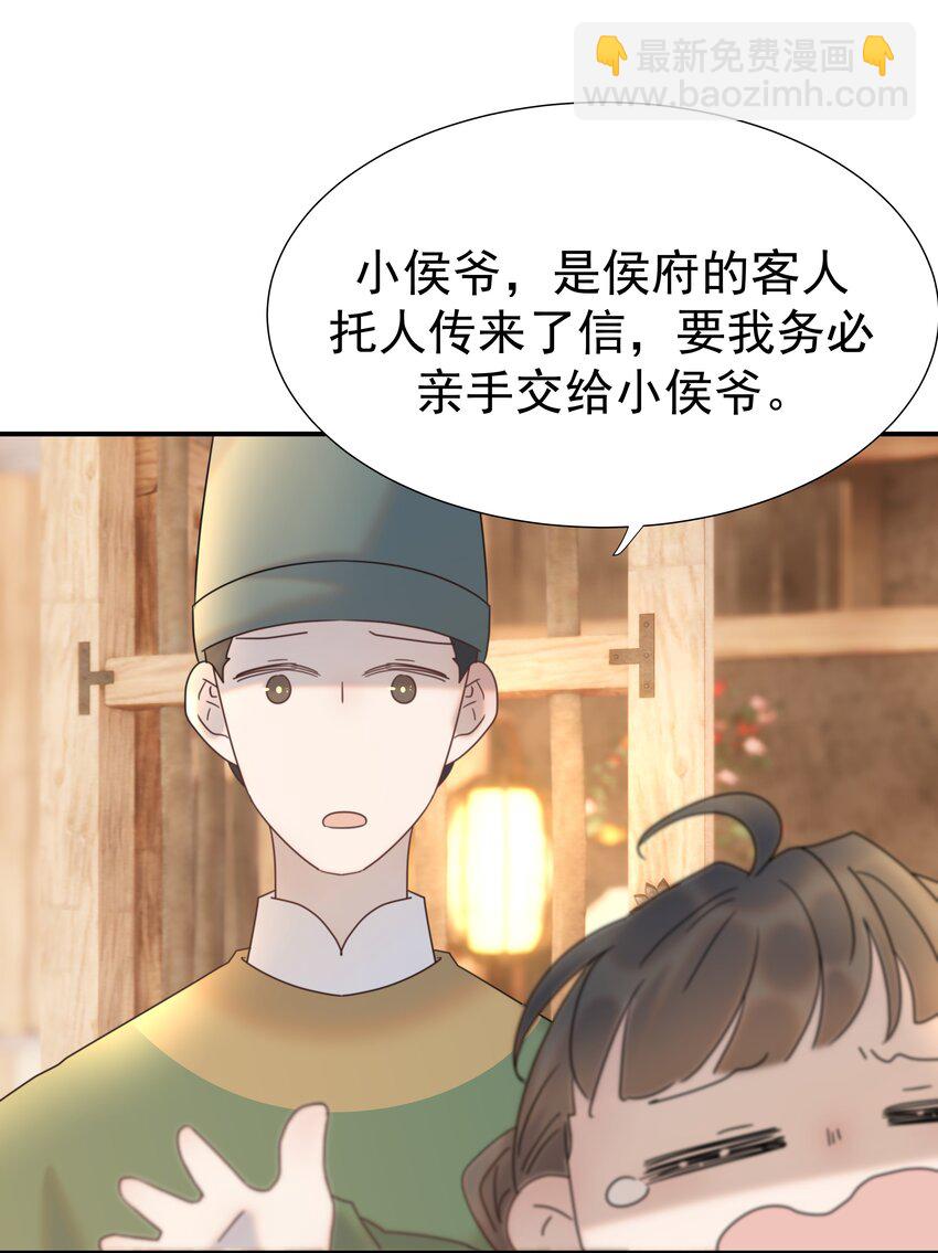 076 私私私&hellip;私奔！-第81话