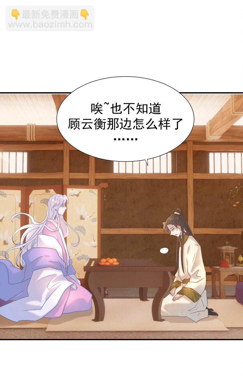 076 私私私&hellip;私奔！-第81话