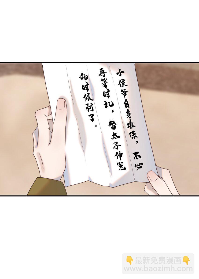 076 私私私&hellip;私奔！-第81话
