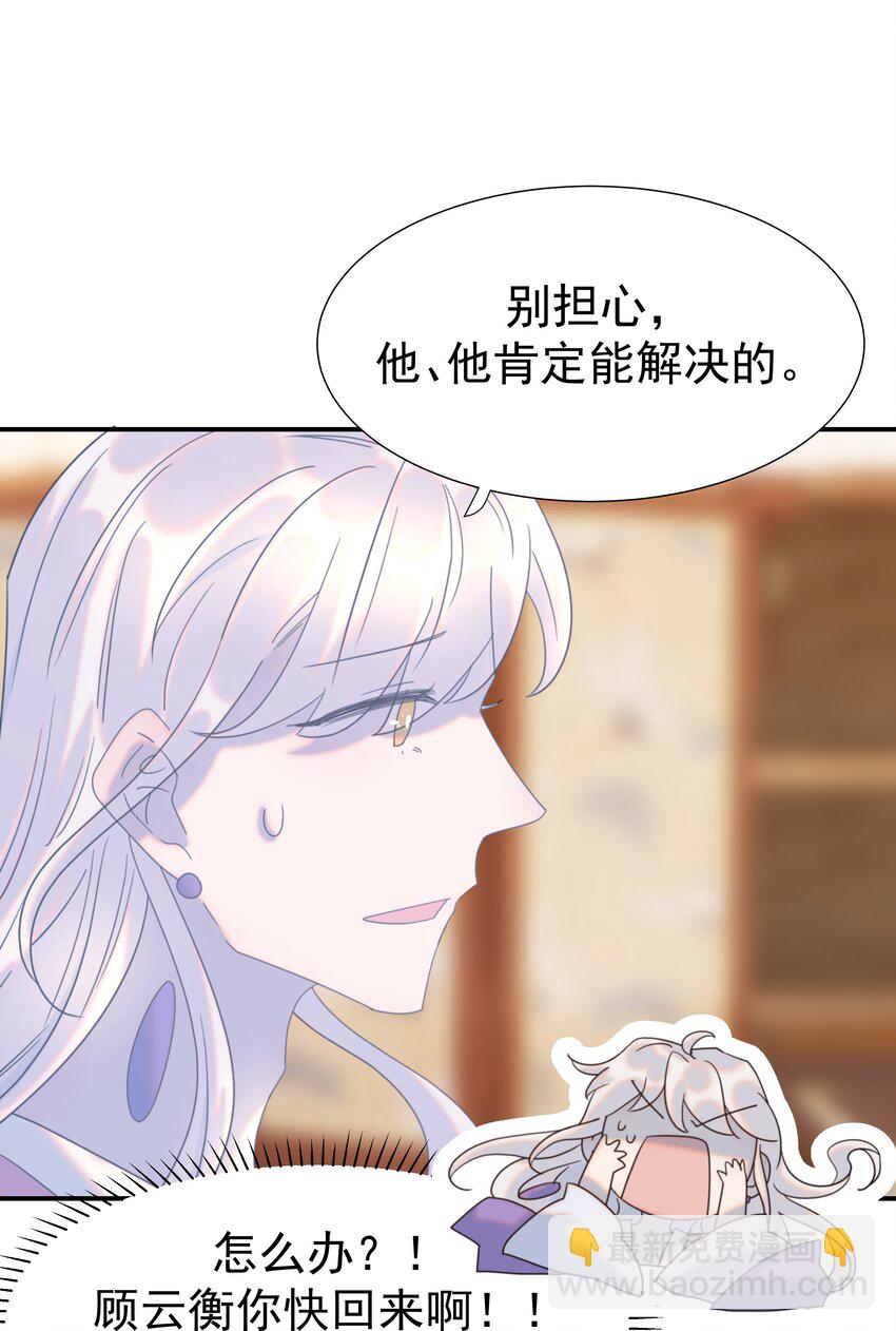 076 私私私&hellip;私奔！-第81话
