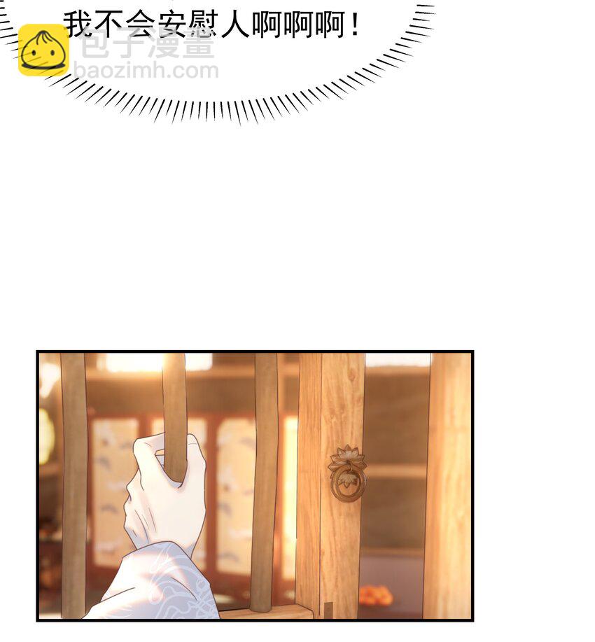 076 私私私&hellip;私奔！-第81话