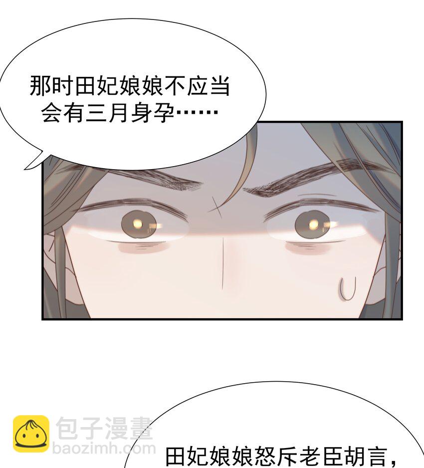 078 请陛下彻查-第83话