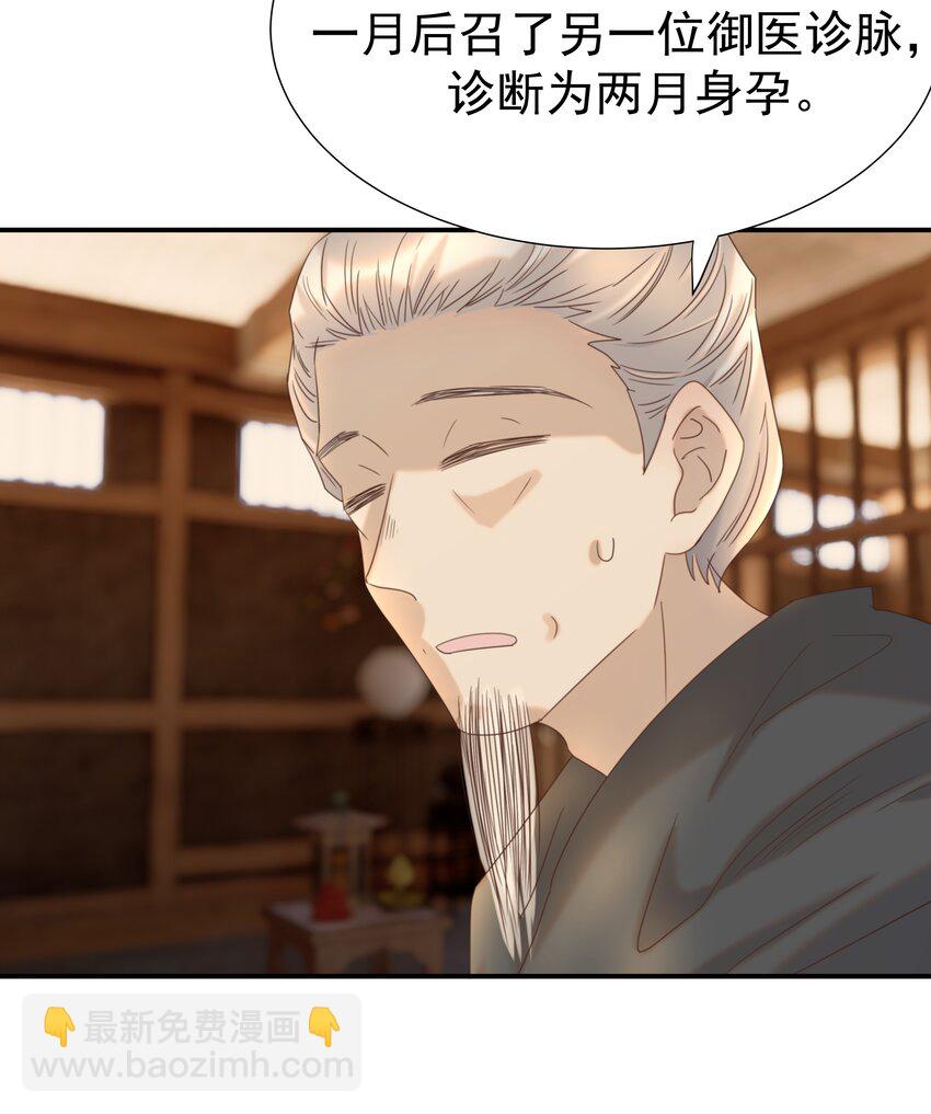 078 请陛下彻查-第83话