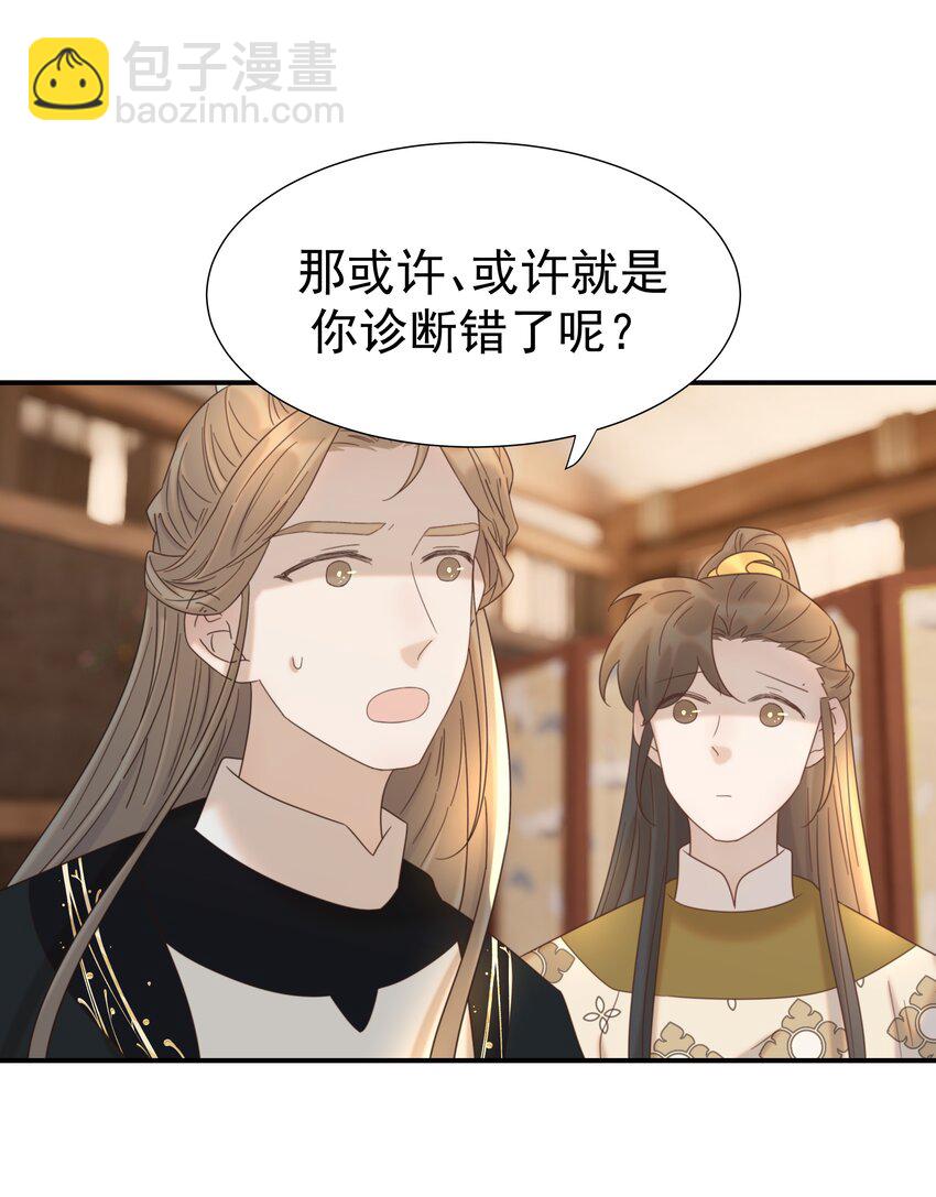 078 请陛下彻查-第83话