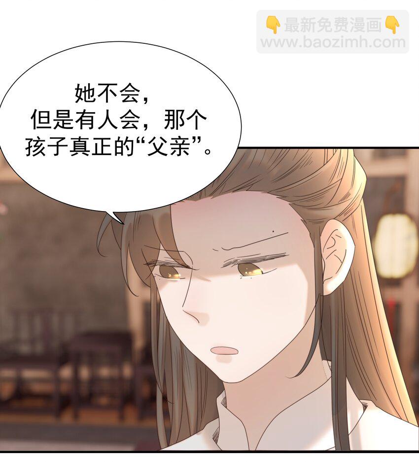 078 请陛下彻查-第83话