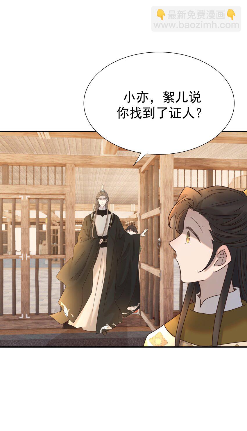 078 请陛下彻查-第83话