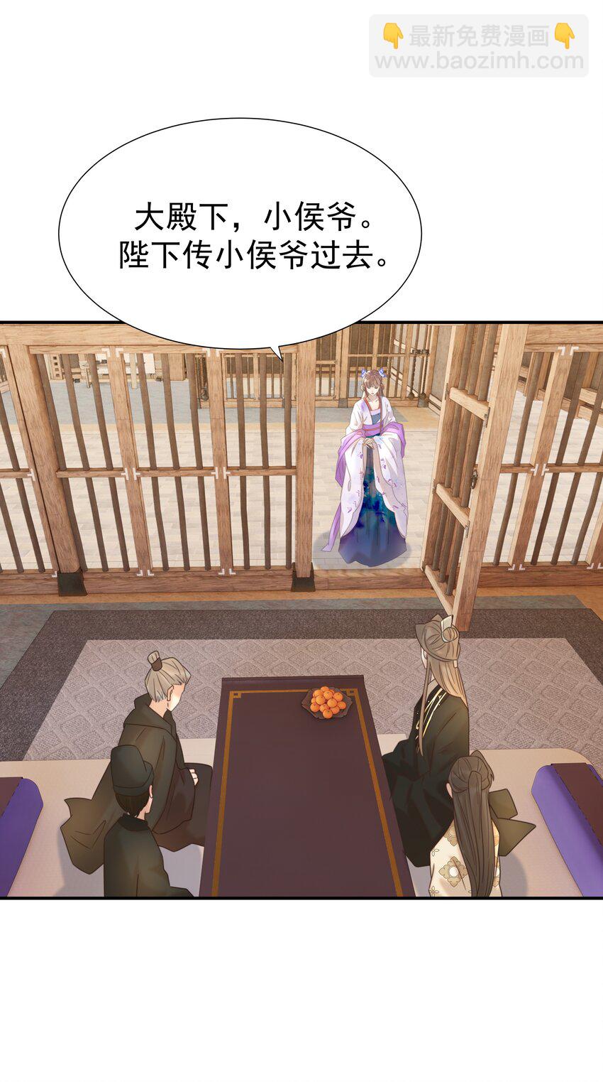 078 请陛下彻查-第83话