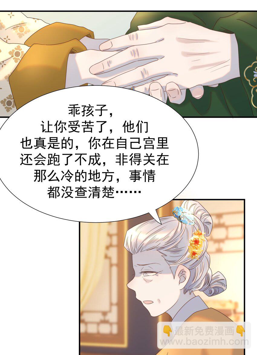 078 请陛下彻查-第83话