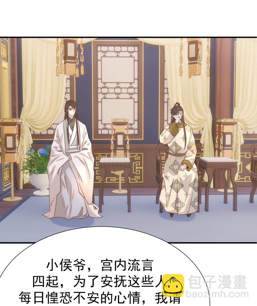 078 请陛下彻查-第83话