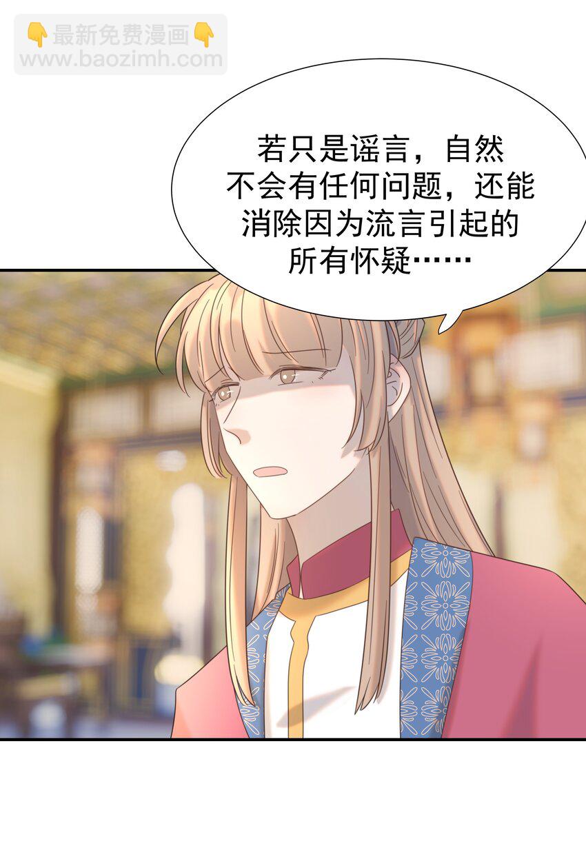 078 请陛下彻查-第83话