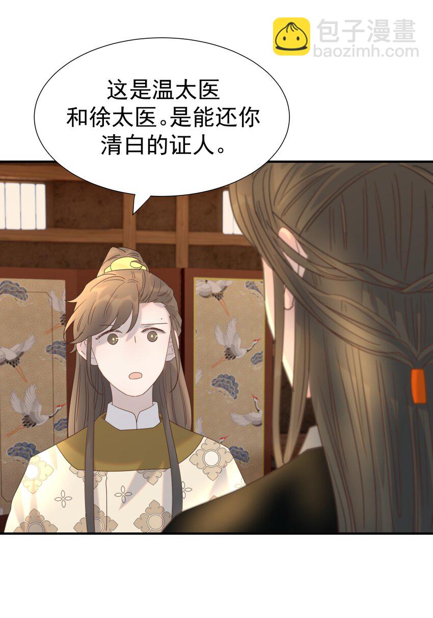 078 请陛下彻查-第83话