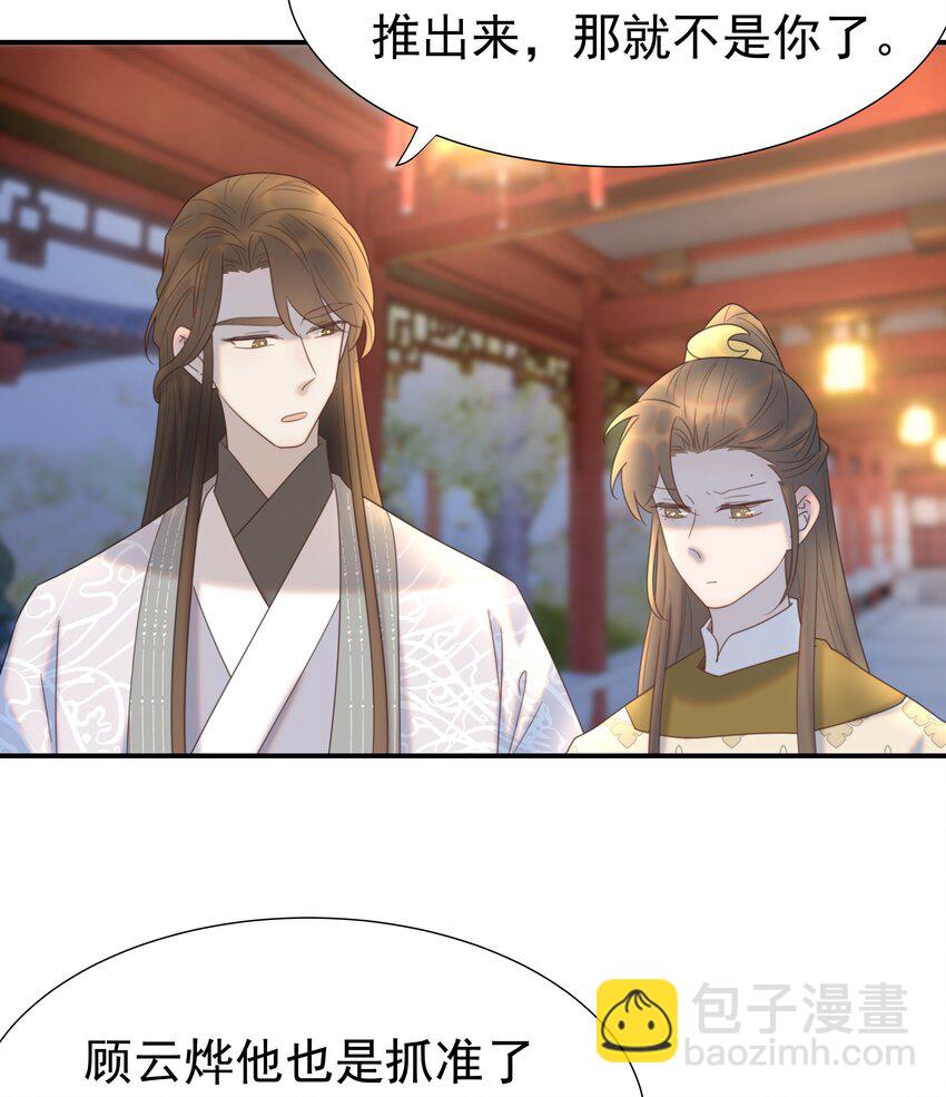 080 你受冻感冒了？-第85话