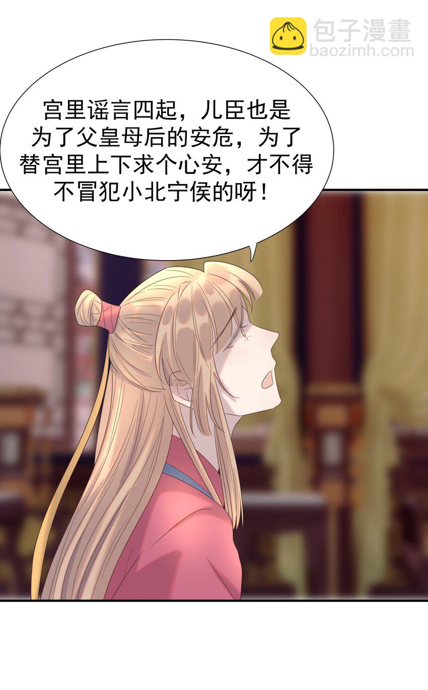 080 你受冻感冒了？-第85话