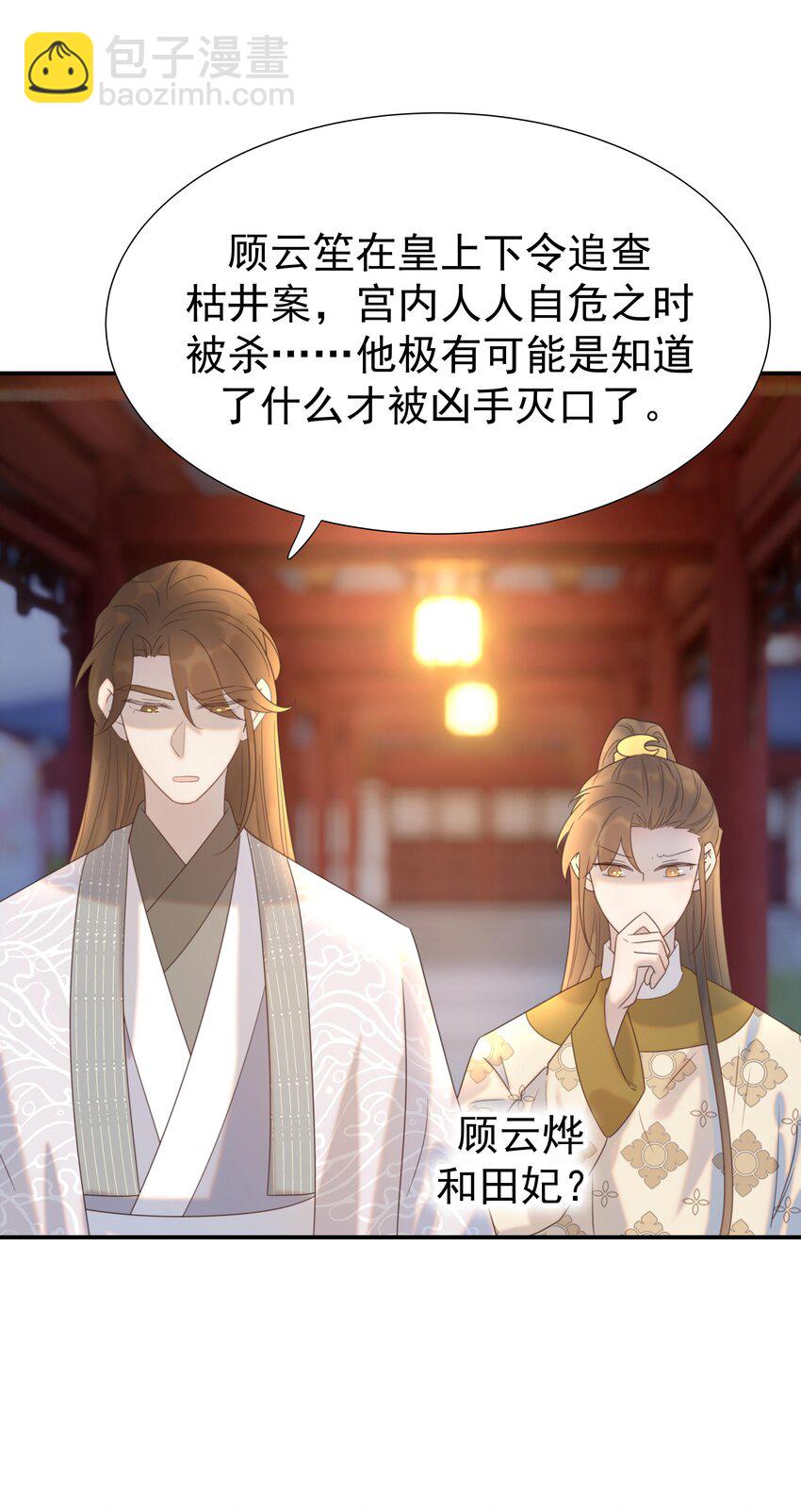 080 你受冻感冒了？-第85话