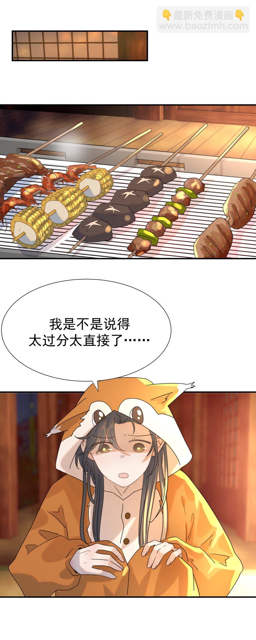 082 是，我吃醋了-第87话