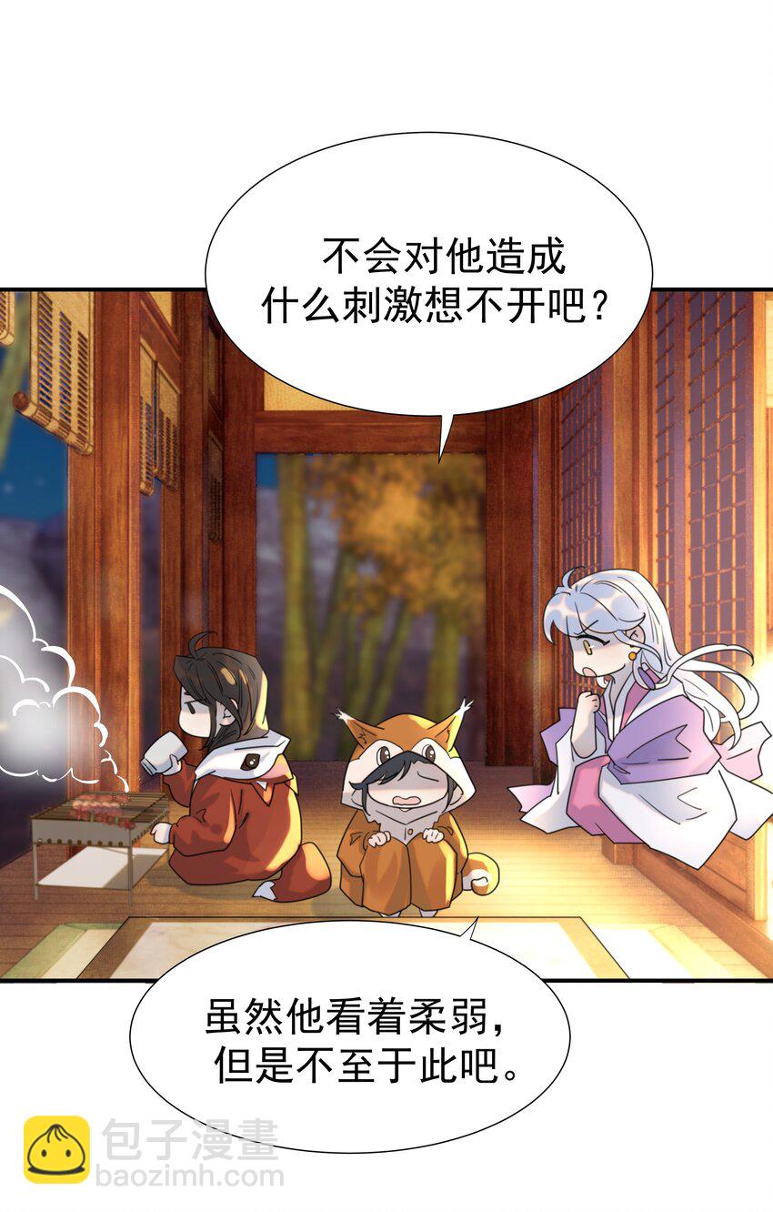 082 是，我吃醋了-第87话
