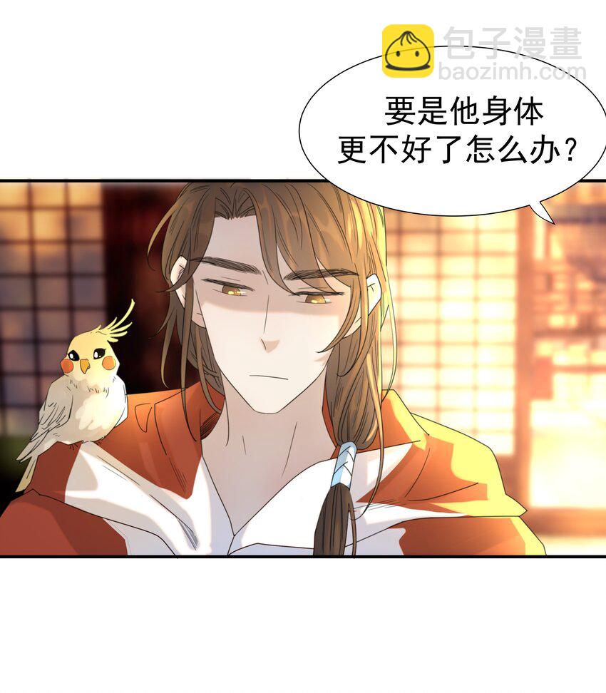 082 是，我吃醋了-第87话