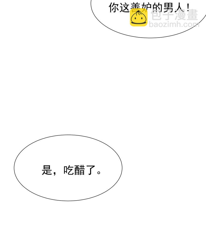 082 是，我吃醋了-第87话