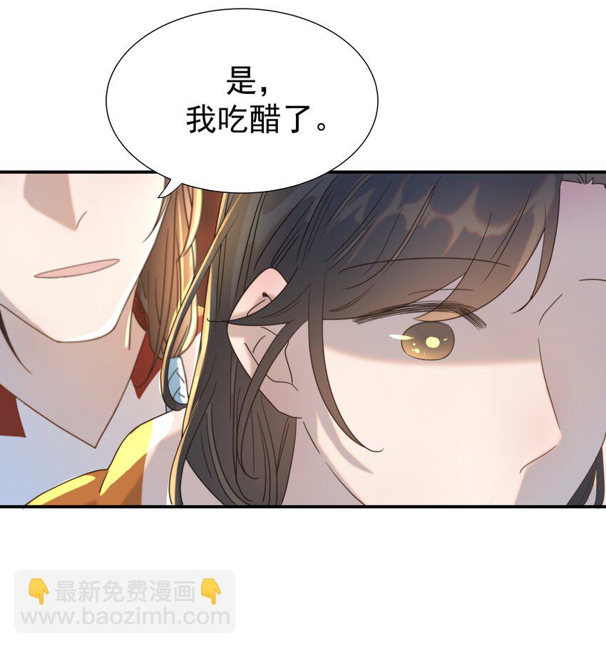 082 是，我吃醋了-第87话