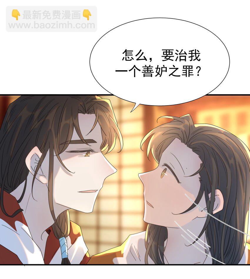 082 是，我吃醋了-第87话