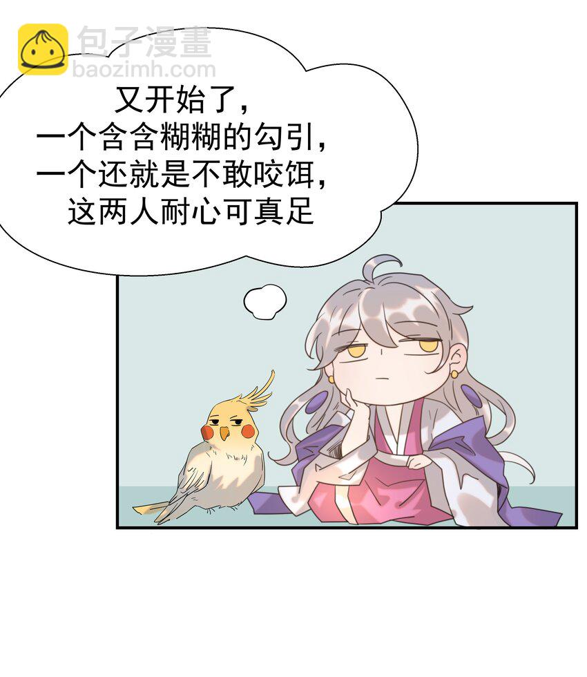 082 是，我吃醋了-第87话