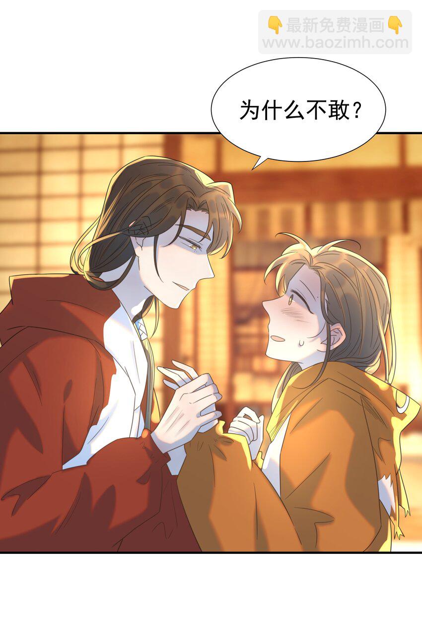 082 是，我吃醋了-第87话