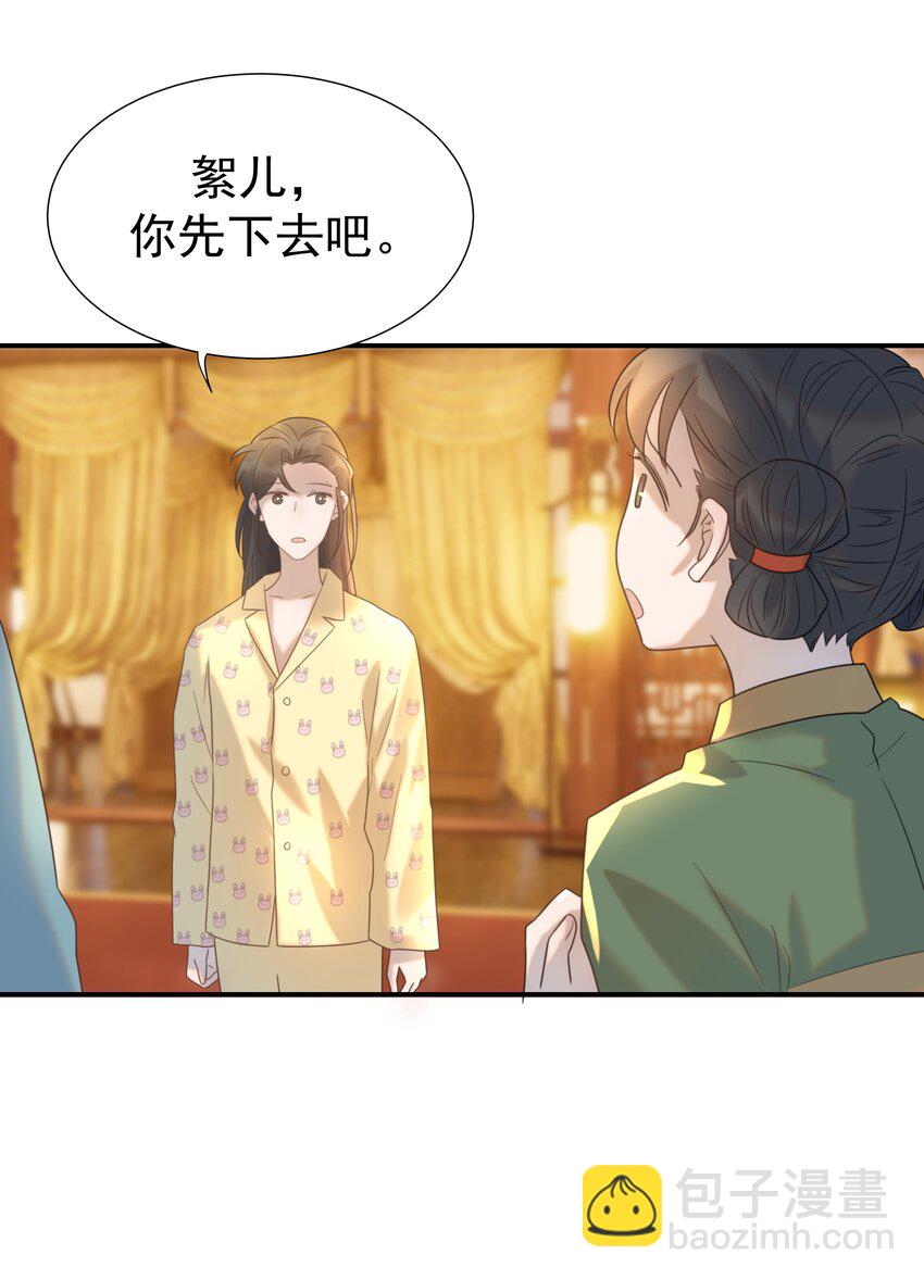 082 是，我吃醋了-第87话