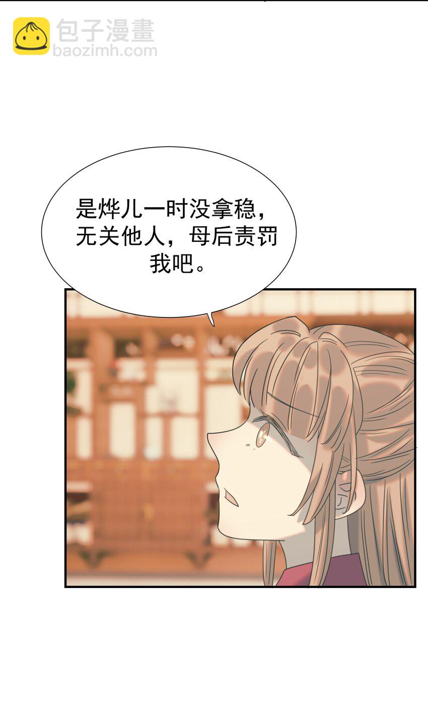 084 他怎么&hellip;&hellip;瘦成这样-第89话