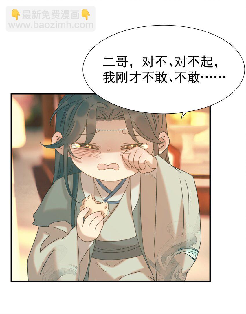 084 他怎么&hellip;&hellip;瘦成这样-第89话