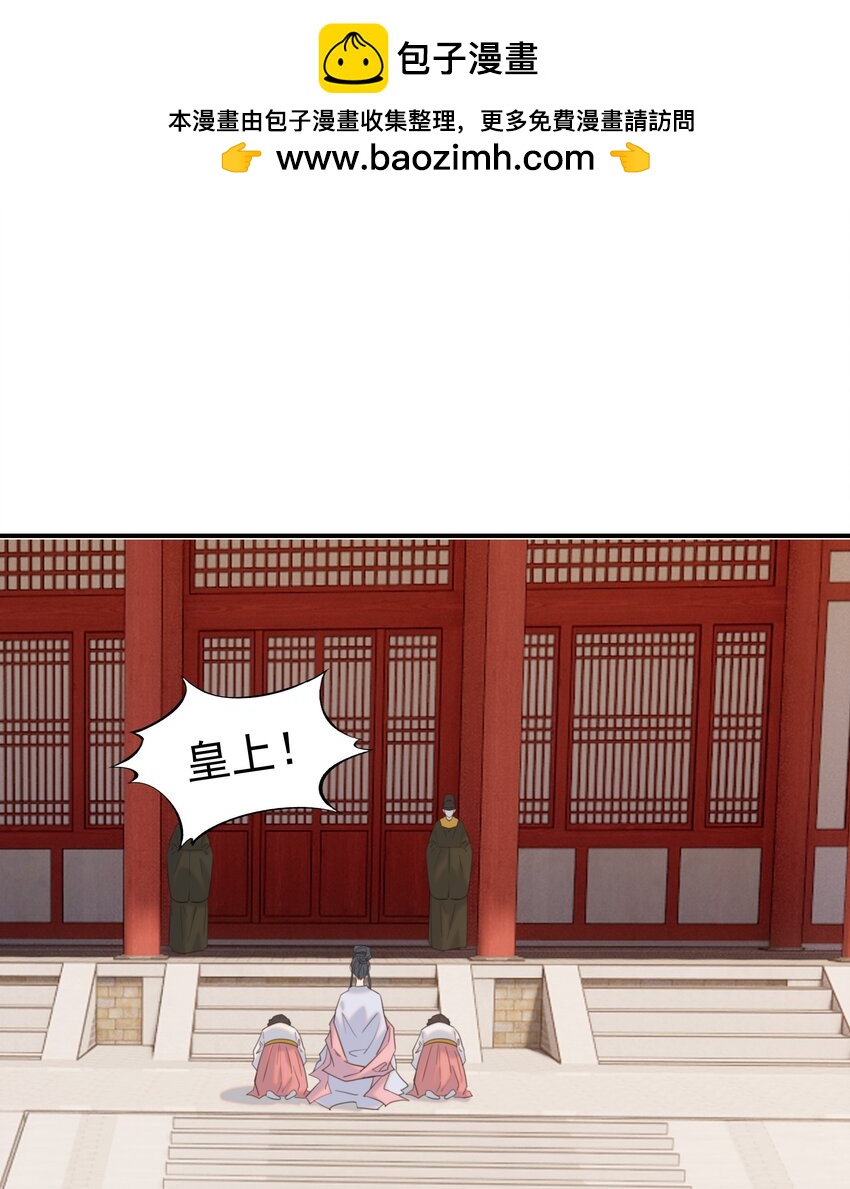 086 八殿下他&hellip;&hellip;-第91话