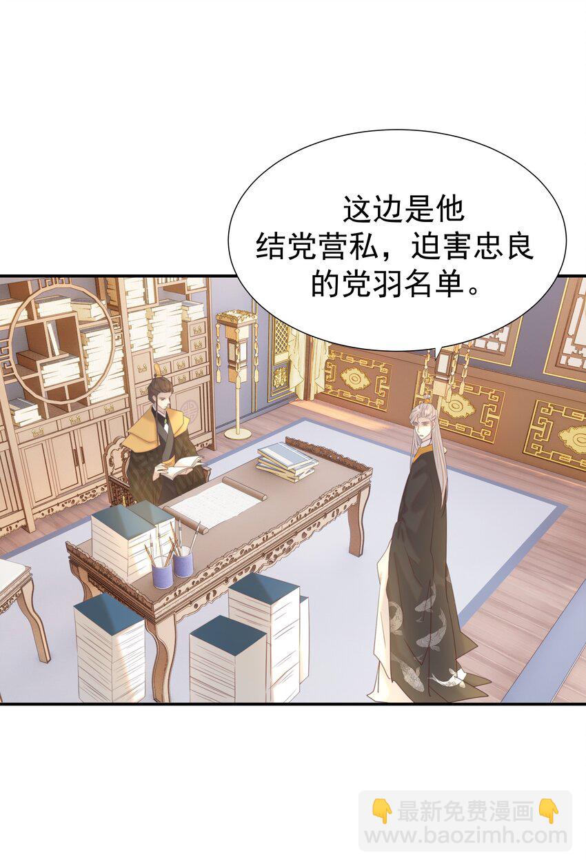 086 八殿下他&hellip;&hellip;-第91话