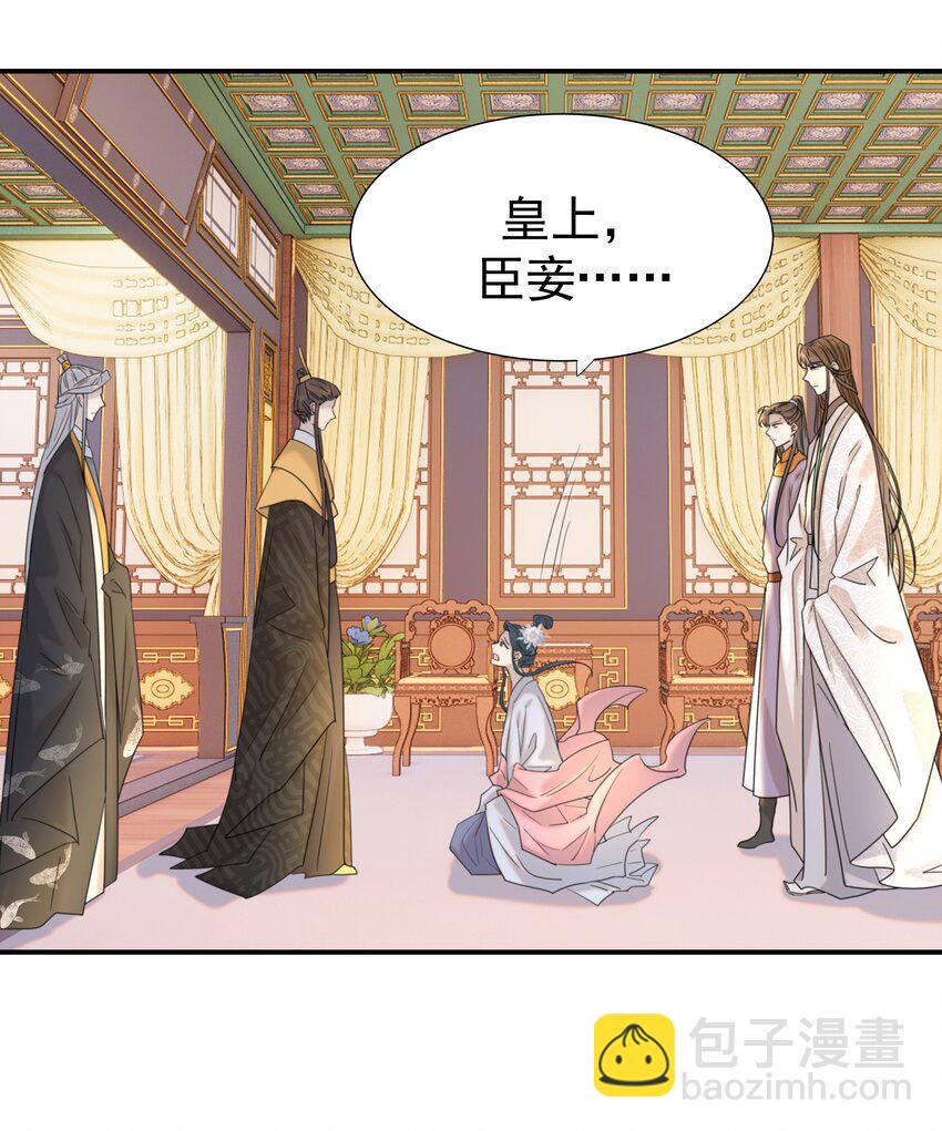 086 八殿下他&hellip;&hellip;-第91话