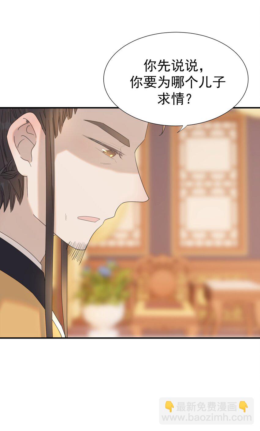 086 八殿下他&hellip;&hellip;-第91话