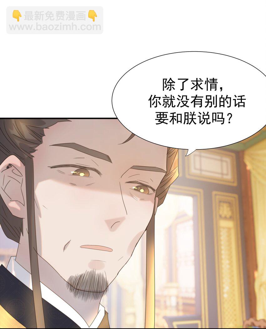 086 八殿下他&hellip;&hellip;-第91话