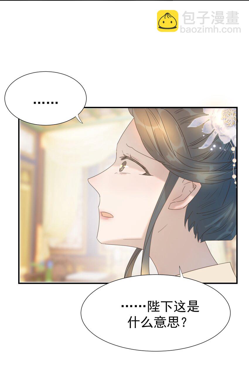 086 八殿下他&hellip;&hellip;-第91话