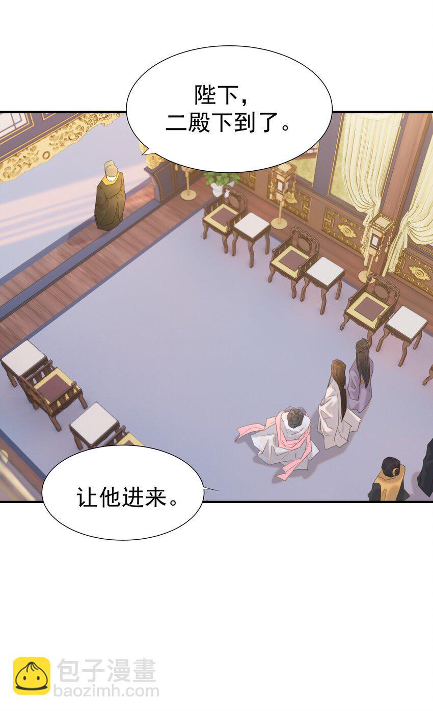 086 八殿下他&hellip;&hellip;-第91话
