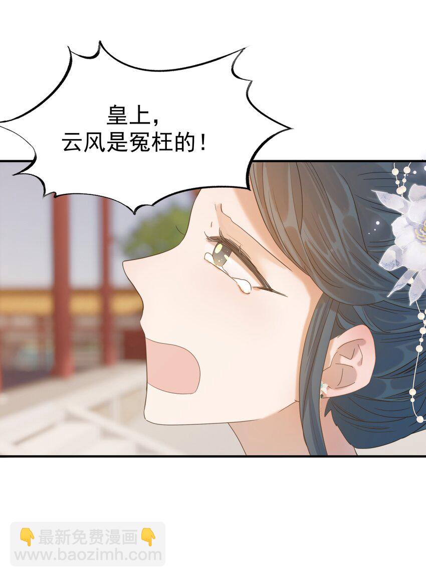 086 八殿下他&hellip;&hellip;-第91话