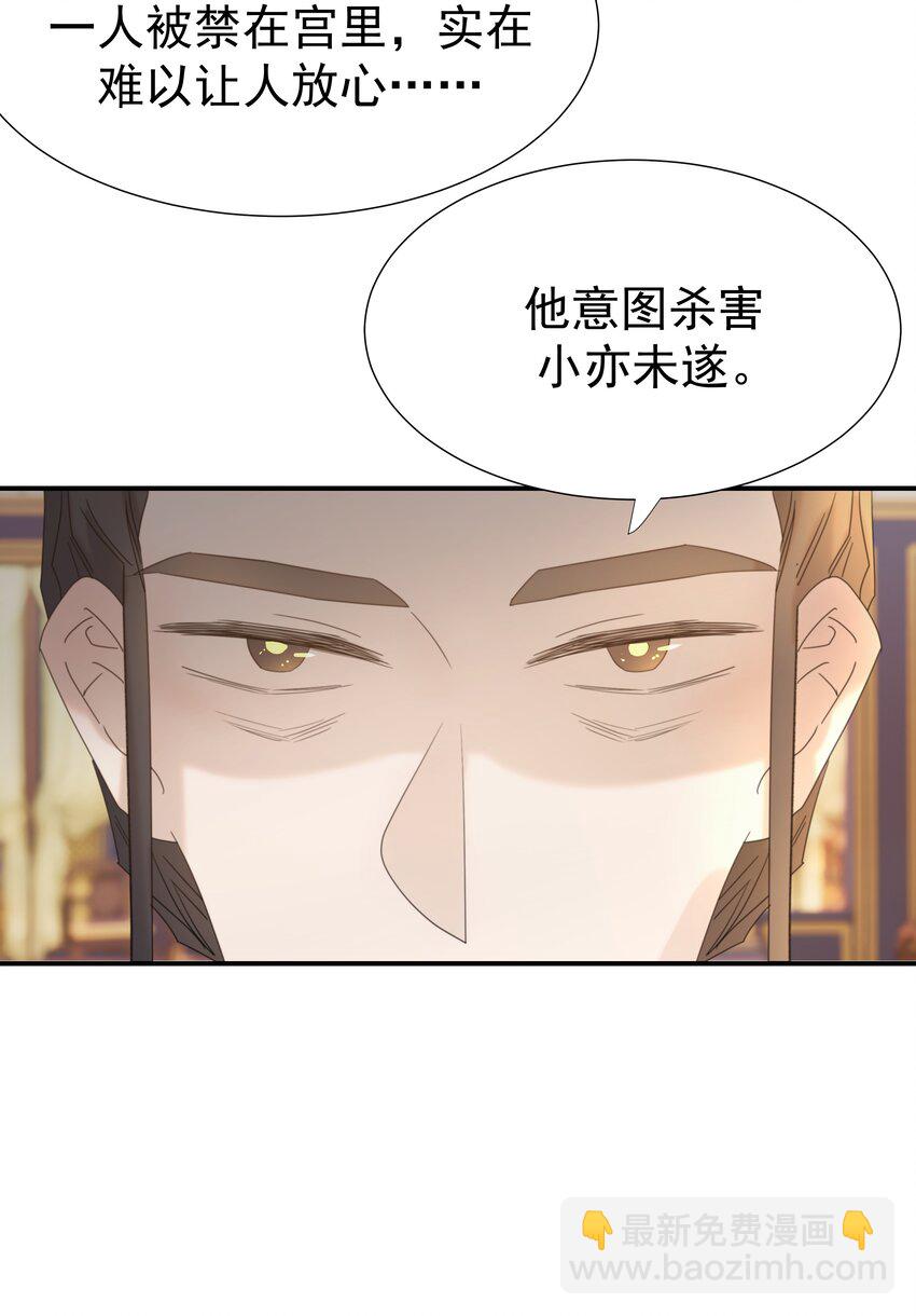 086 八殿下他&hellip;&hellip;-第91话
