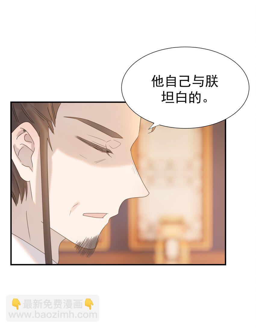 086 八殿下他&hellip;&hellip;-第91话