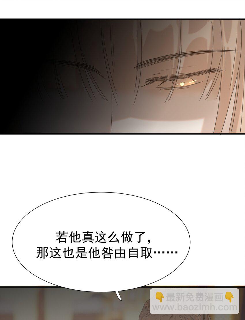 086 八殿下他&hellip;&hellip;-第91话