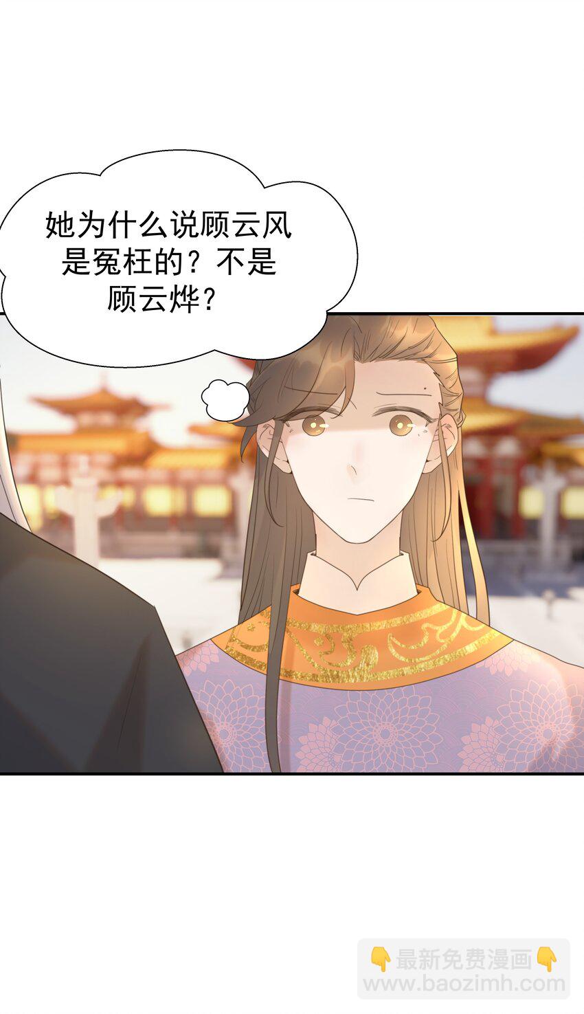 086 八殿下他&hellip;&hellip;-第91话