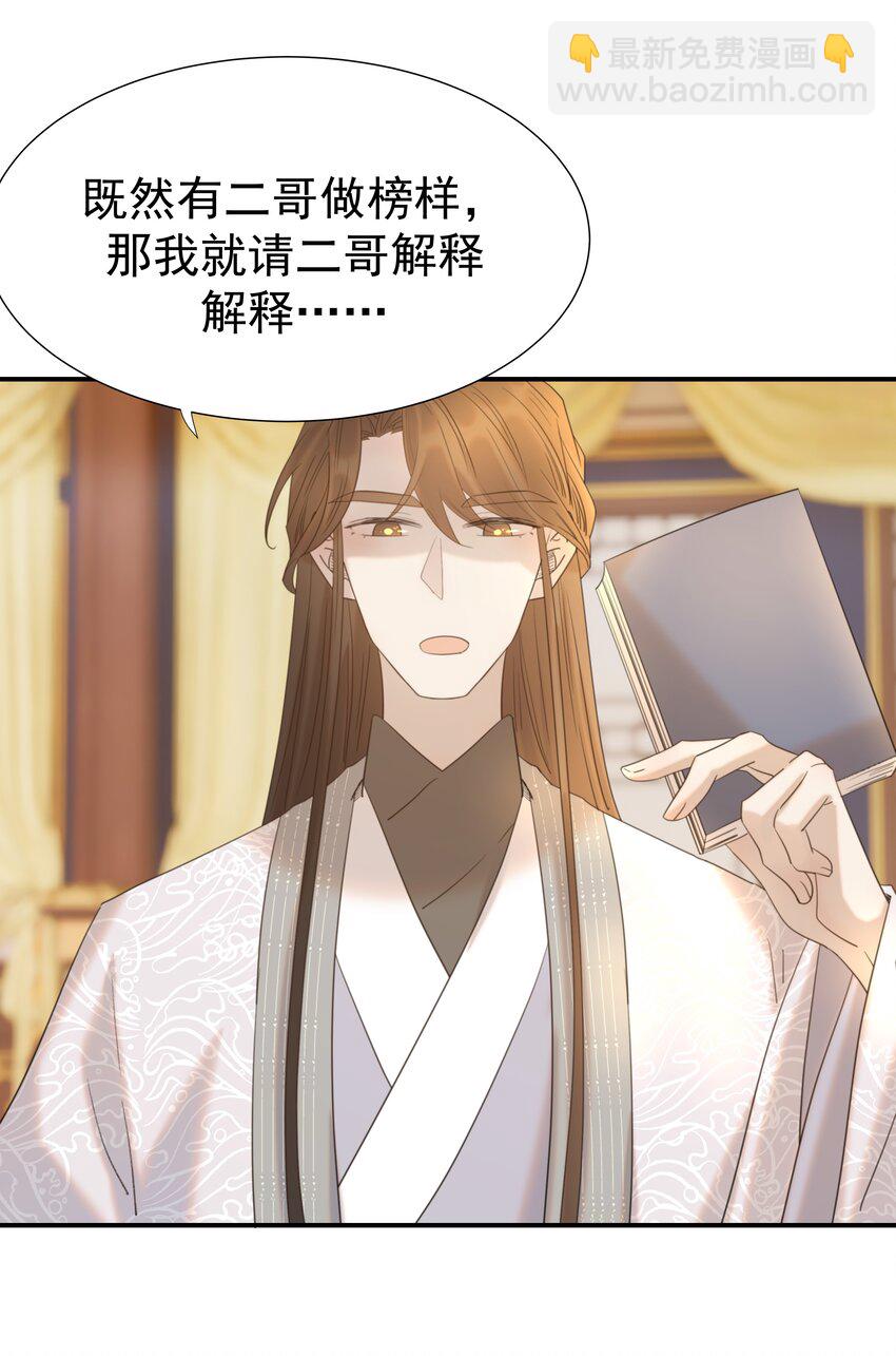 086 八殿下他&hellip;&hellip;-第91话