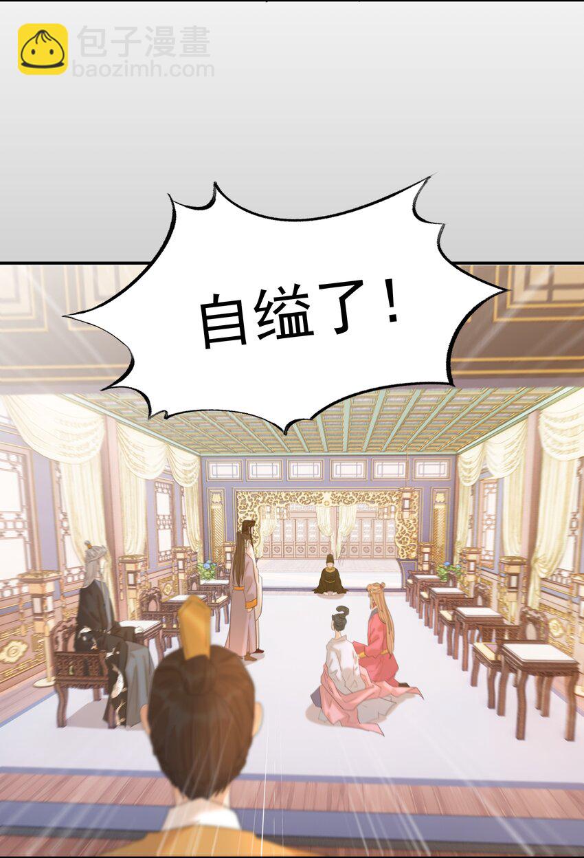 086 八殿下他&hellip;&hellip;-第91话
