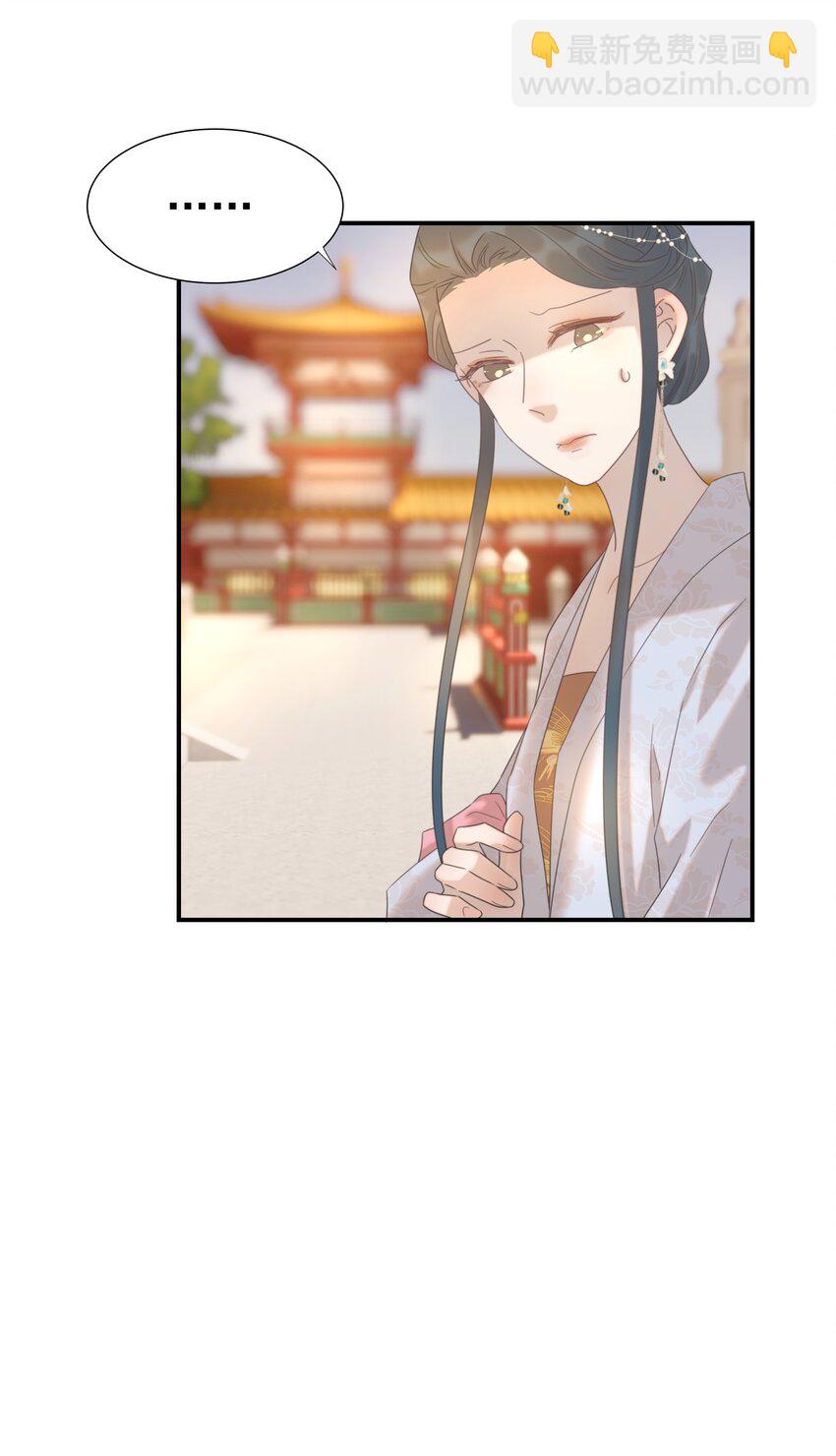 086 八殿下他&hellip;&hellip;-第91话